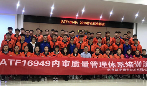 浙江吉利汽車IATF16949新版培訓圓滿結束